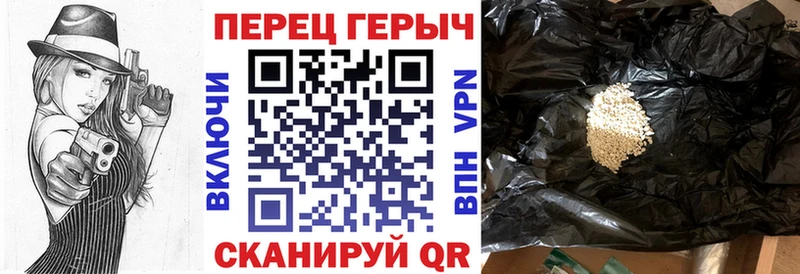 Героин хмурый  Купить  Добрянка 